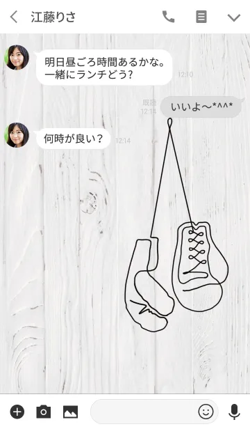 [LINE着せ替え] 一筆アート -Boxing-の画像3