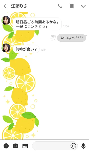 [LINE着せ替え] おとな檸檬(白)の画像3