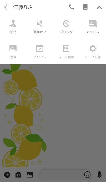 [LINE着せ替え] おとな檸檬(白)の画像4