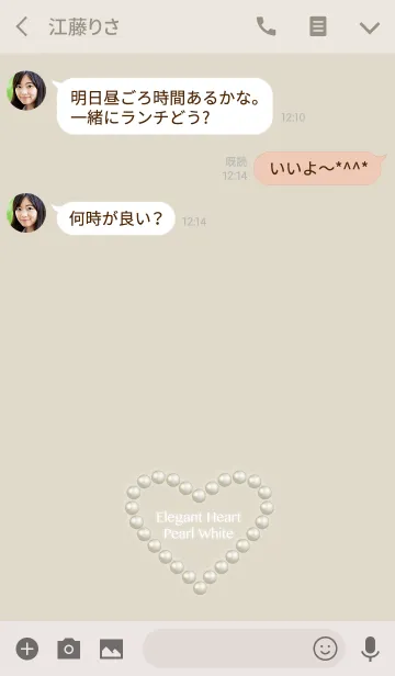 [LINE着せ替え] 大人のパール・ホワイトの画像3