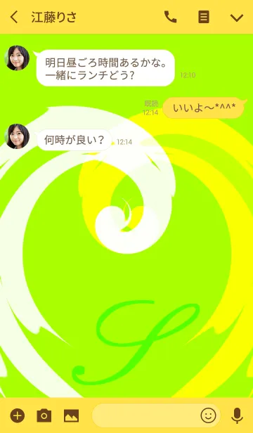 [LINE着せ替え] -S- Yellow Greenの画像3