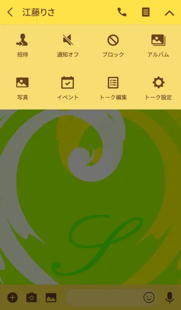 [LINE着せ替え] -S- Yellow Greenの画像4