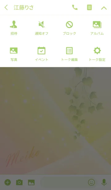 [LINE着せ替え] No.917めいこの幸運を導く大人綺麗な着替えの画像4