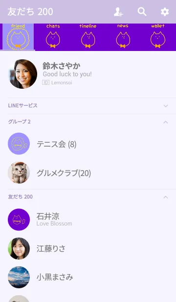 [LINE着せ替え] Liooon Hollowed kiiro 3の画像2