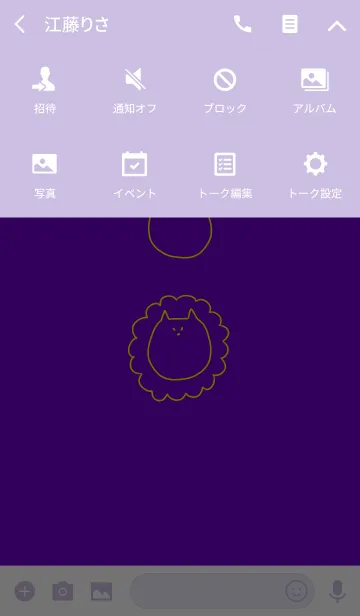 [LINE着せ替え] Liooon Hollowed kiiro 3の画像4