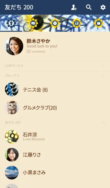 [LINE着せ替え] PLANT 006の画像2