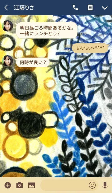 [LINE着せ替え] PLANT 006の画像3