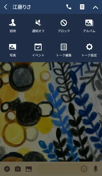 [LINE着せ替え] PLANT 006の画像4