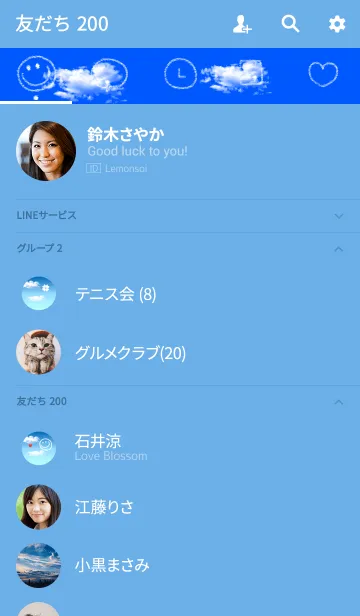 [LINE着せ替え] 運気アップ。お空。大人スマイルの画像2