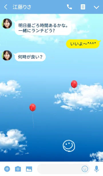 [LINE着せ替え] 運気アップ。お空。大人スマイルの画像3