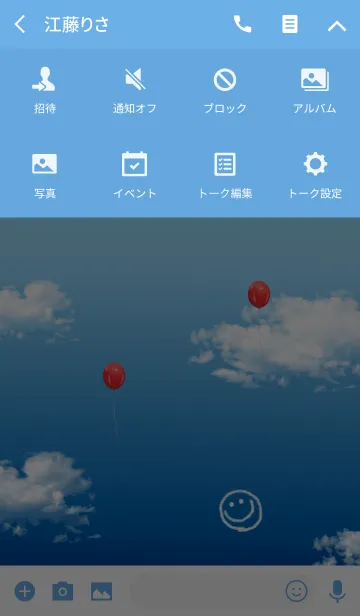 [LINE着せ替え] 運気アップ。お空。大人スマイルの画像4