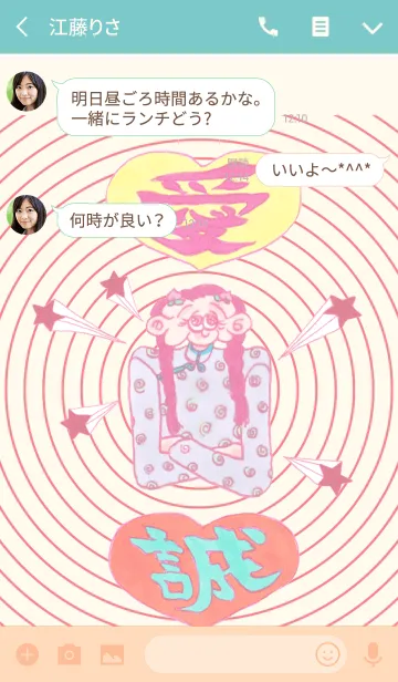 [LINE着せ替え] Moshi Moshi Galの画像3