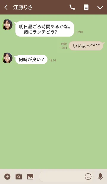 [LINE着せ替え] シンプルカラー*大人ティーグリーンの画像3