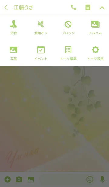 [LINE着せ替え] No.919ゆうさの幸運を導く大人綺麗な着替えの画像4