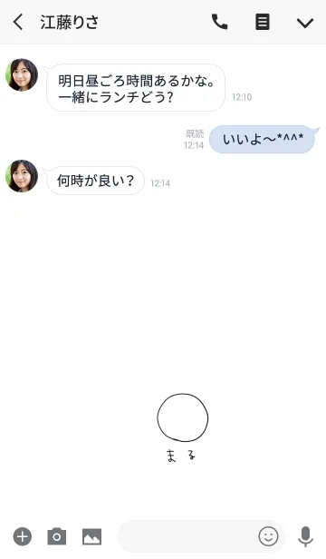 [LINE着せ替え] 単純に丸の着せ替えの画像3