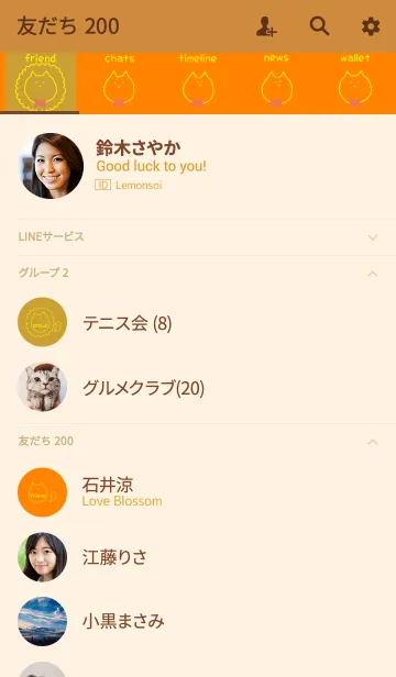 [LINE着せ替え] Liooon Hollowed kiiro 5の画像2