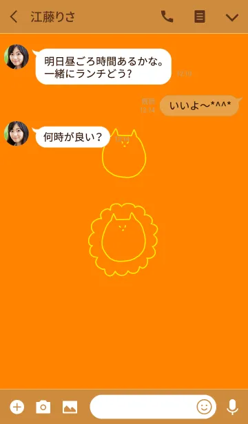 [LINE着せ替え] Liooon Hollowed kiiro 5の画像3