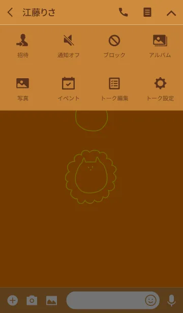 [LINE着せ替え] Liooon Hollowed kiiro 5の画像4