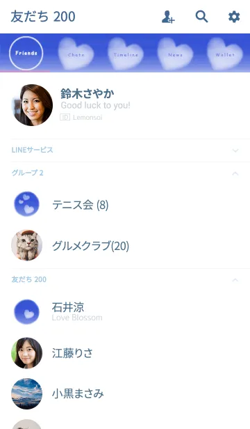 [LINE着せ替え] -Heart of clouds- by ichiyoの画像2