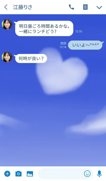 [LINE着せ替え] -Heart of clouds- by ichiyoの画像3