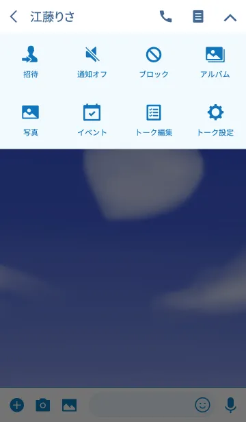 [LINE着せ替え] -Heart of clouds- by ichiyoの画像4