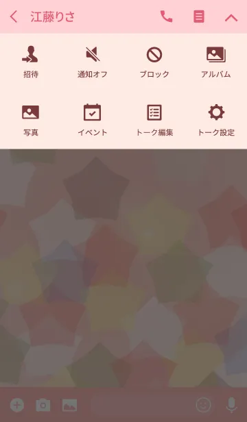 [LINE着せ替え] Stardust forecastの画像4