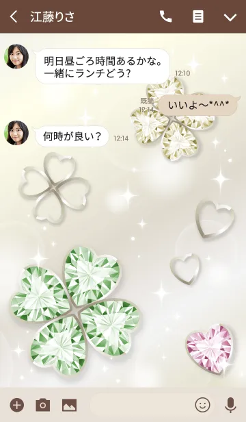 [LINE着せ替え] 大人の運気アップ3(クローバー)の画像3