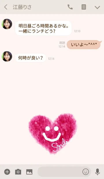 [LINE着せ替え] 大人スマイルと赤いハートの画像3