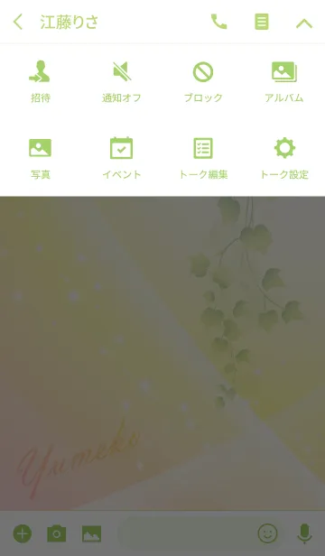 [LINE着せ替え] No.939ゆめこの幸運を導く大人綺麗な着替えの画像4