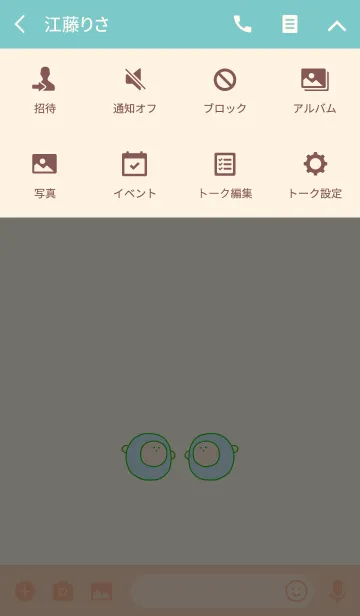 [LINE着せ替え] KEY forest 6の画像4