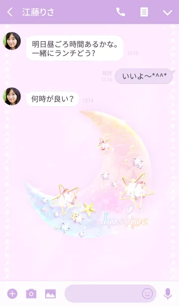 [LINE着せ替え] ビールピンクゴールドダークの画像3