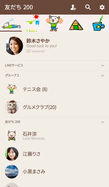 [LINE着せ替え] ネコスケの着せ替えの画像2