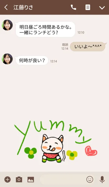[LINE着せ替え] ネコスケの着せ替えの画像3