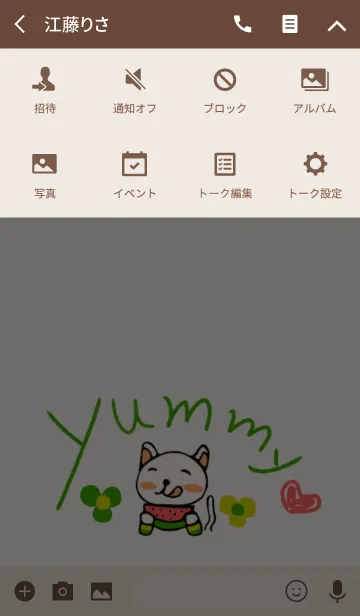 [LINE着せ替え] ネコスケの着せ替えの画像4