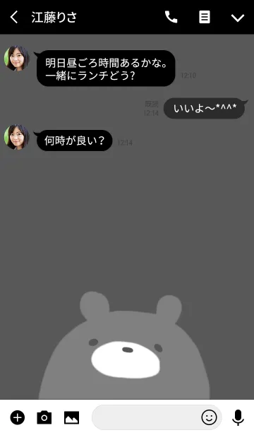 [LINE着せ替え] 黒クマの画像3