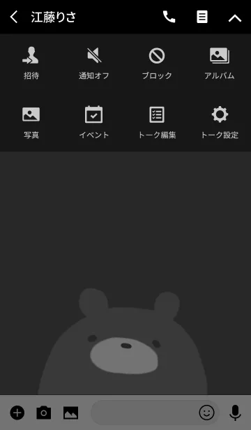 [LINE着せ替え] 黒クマの画像4