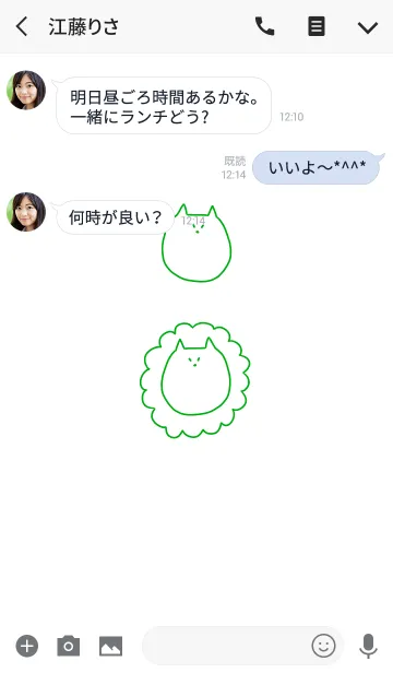[LINE着せ替え] Liooon Hollowed midori 6の画像3