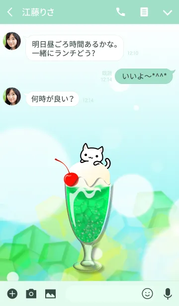 [LINE着せ替え] お疲れSUMMER (メロンソーダ 、夏、ねこ）の画像3