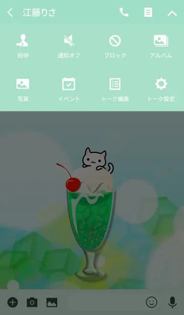 [LINE着せ替え] お疲れSUMMER (メロンソーダ 、夏、ねこ）の画像4