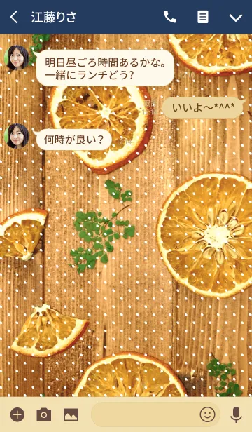 [LINE着せ替え] オトナの着せかえ 夏蜜柑の画像3