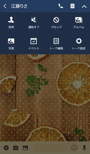 [LINE着せ替え] オトナの着せかえ 夏蜜柑の画像4