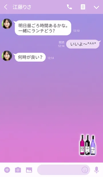 [LINE着せ替え] 大人のシャンパンピンクパープルの画像3