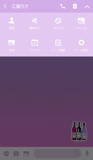 [LINE着せ替え] 大人のシャンパンピンクパープルの画像4