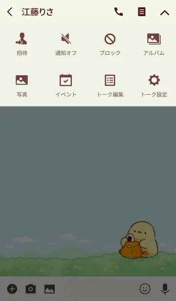 [LINE着せ替え] もふピヨ(ピクニック)の画像4