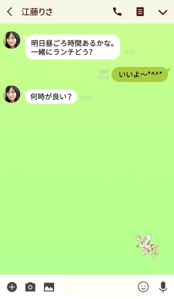 [LINE着せ替え] クリスタルライトグリーンシンプルの画像3