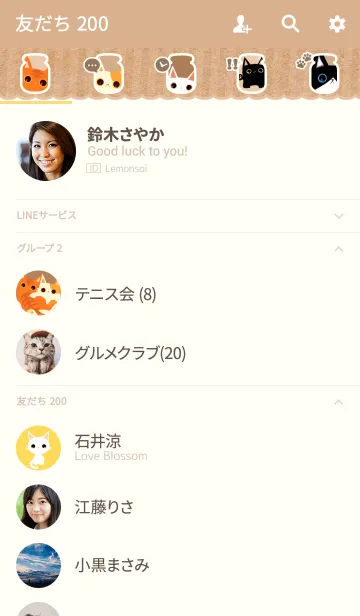 [LINE着せ替え] ネコ・オーレの画像2