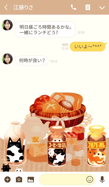 [LINE着せ替え] ネコ・オーレの画像3