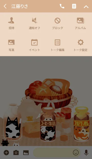 [LINE着せ替え] ネコ・オーレの画像4