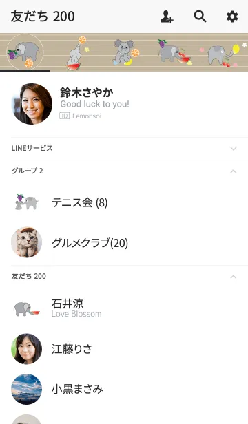 [LINE着せ替え] Cute elephant theme v.3 (JP)の画像2