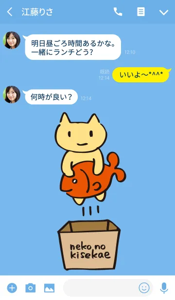 [LINE着せ替え] ねこのきせかえの画像3
